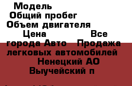  › Модель ­ Honda Element › Общий пробег ­ 250 000 › Объем двигателя ­ 2 400 › Цена ­ 430 000 - Все города Авто » Продажа легковых автомобилей   . Ненецкий АО,Выучейский п.